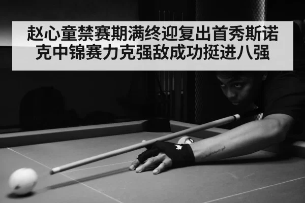 snooker match action