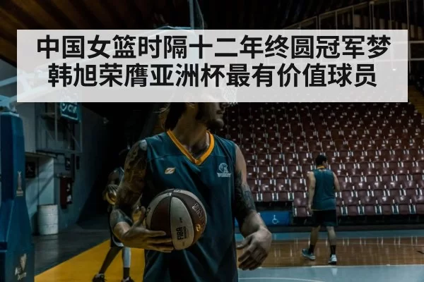 basketball player in action
